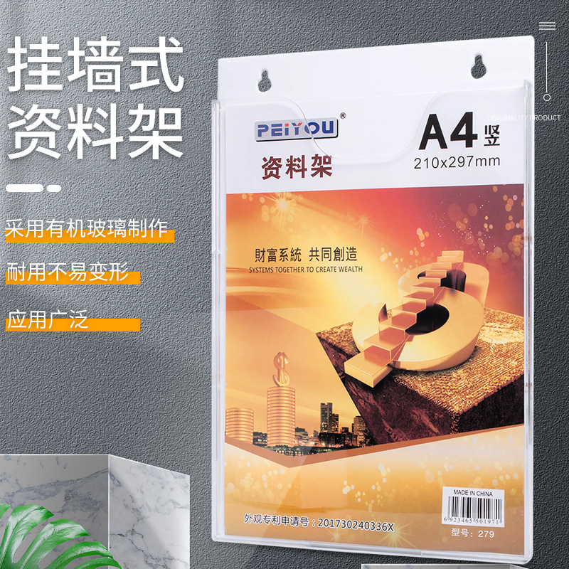 A4挂墙资料架竖式壁挂亚克力插盒横式透明展示架卡槽目录架A5杂志架旅行社宣传单办公文件资料盒有机玻璃架