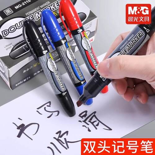 晨光双杰记号笔黑色油性大头笔