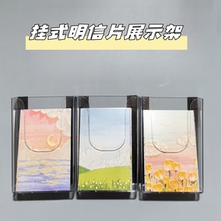 挂墙明信片展示架透明明信片收纳盒书签明星动漫周边小卡片可爱拍收纳架咕卡卡片架三折页传单文件盒