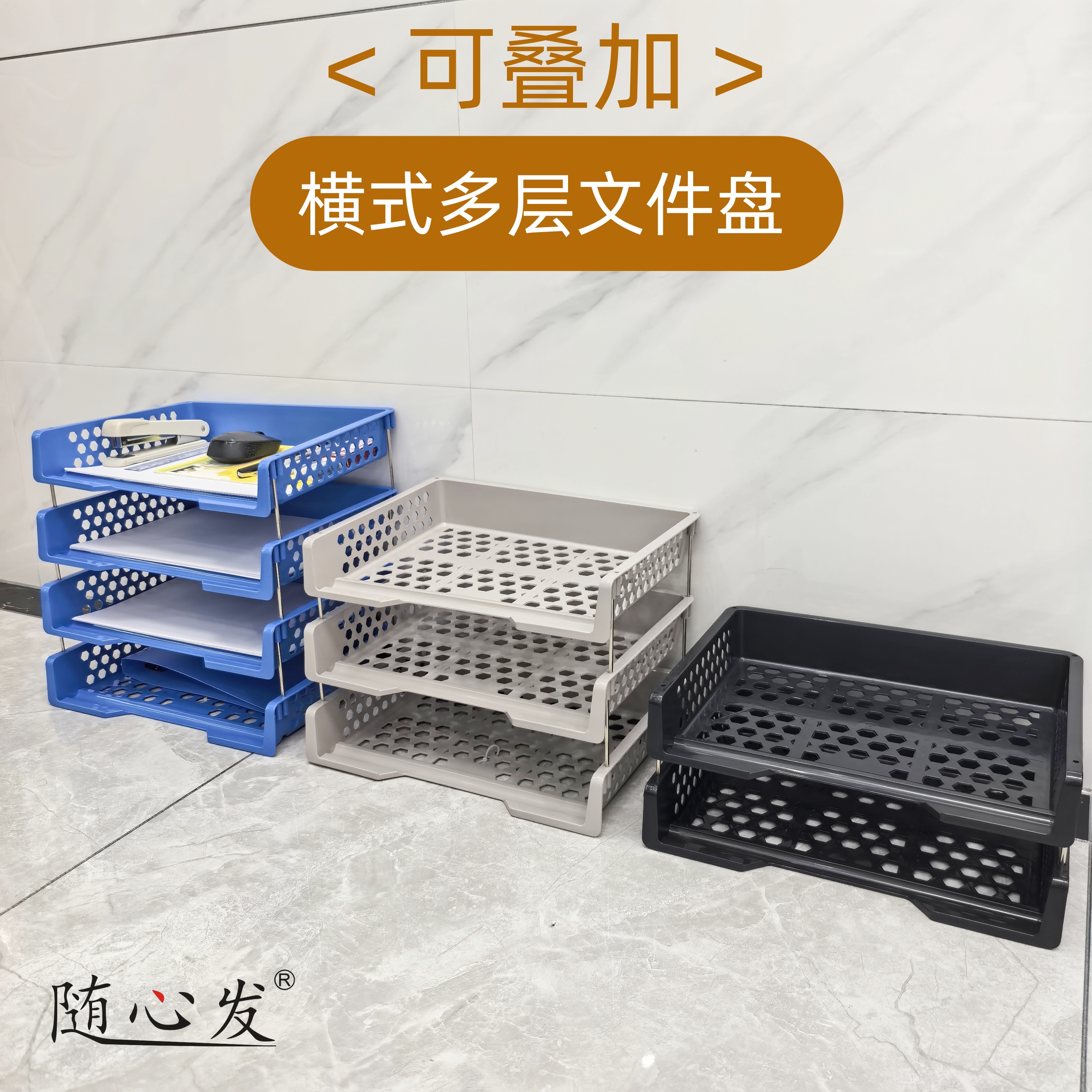 A4横式文件栏塑料镂空多层文件盘学生试卷收纳架桌面收纳文件架资料整理收纳筐办公用品文件资料架文件框