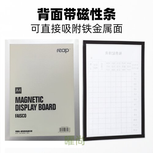 磁性A4证件套a4纸插页透明卡套证电梯磁吸展示贴保护套a3磁吸文件袋活页文件夹磁力展示框设备点检检查记录表