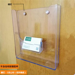 放A4纸亚克力展示架带名片盒挂墙式报刊架宣传单资料架子目录架配名片座壁挂式收纳盒政府公文宣传盒