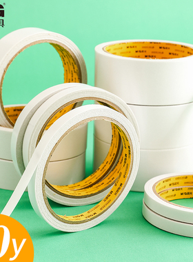 晨光高粘度强力双面胶薄款儿童手工两面胶胶带透明白色双面胶带胶贴 6mm窄条12/18mm宽学生用胶纸胶布