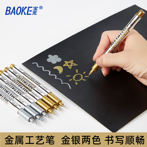 宝克MP550金属色工艺笔金色记号笔签字笔防水不易掉色油漆笔请柬签到签名水笔银色补漆笔DIY相册贺卡高光笔