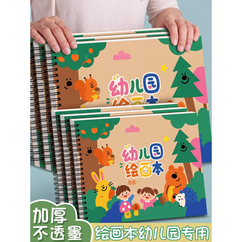 A4绘画本儿童画画本子表征本大班幼儿园专用游戏记录本A5图画本加厚活页素描本线圈美术本空白丙烯马克笔画本