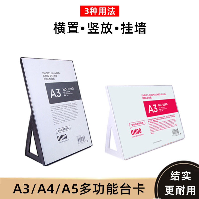 L型桌面A3台卡架横竖款A4透明亚克力展示牌酒店餐厅菜单牌奶茶店饮料价格牌大号白黑桌牌A5广告牌A6收银台卡_虎窝淘