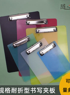 文件板夹A4文件夹垫板学生B5写字板夹A5车间菜单夹子纸夹板强力A6点餐板会议记录速写板可悬挂资料票据夹板
