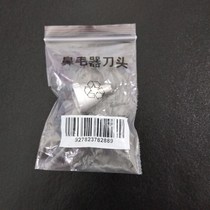 飞科FS7805 FS7806备用刀头电动鼻毛修剪器男士剃鼻毛器男用配件