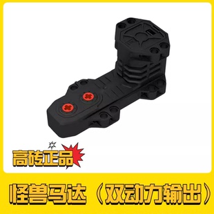 高磚積木零件GDS 正版 F0009配件怪獸馬達(dá)兼容5292小顆粒MOC拼插散