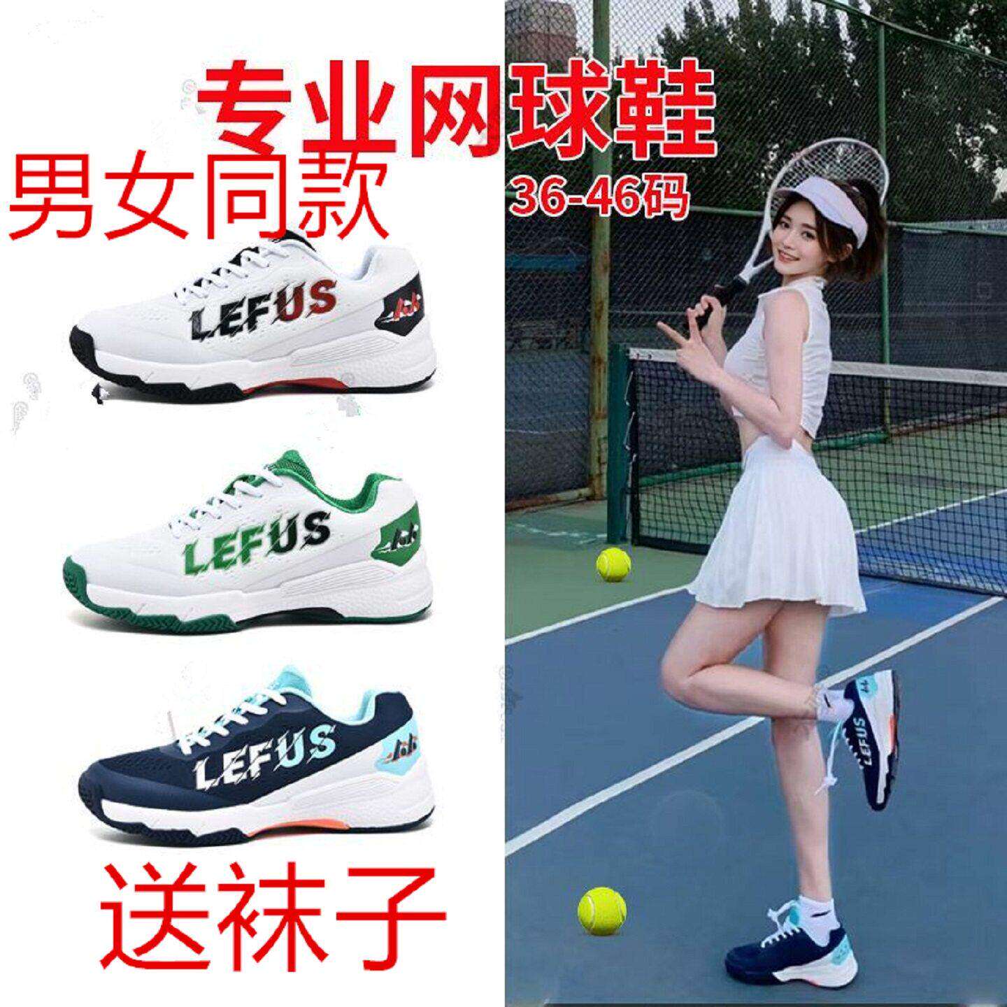 正品打网球鞋女士飞织郑钦文水泥地专业训练鞋硬地耐磨运动鞋男款
