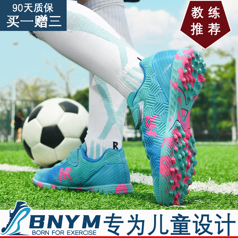 正品儿童足球鞋碎钉男童