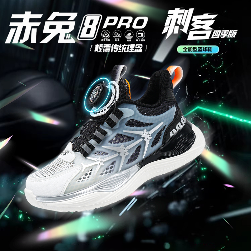 赤兔8pro跑步鞋男新款学