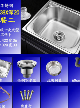 304不锈钢水槽大小单槽带支撑架子套餐洗菜盆洗碗池洗手盆钢42X36
