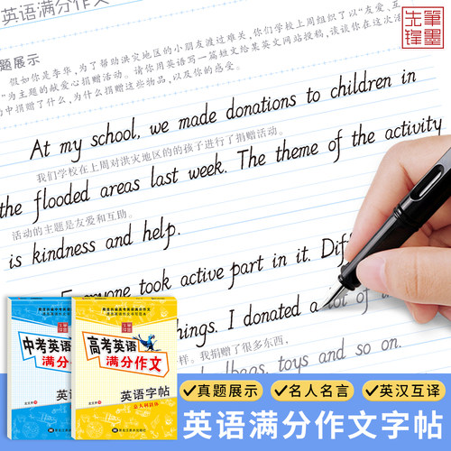 英语斜体高中生字帖笔墨先锋