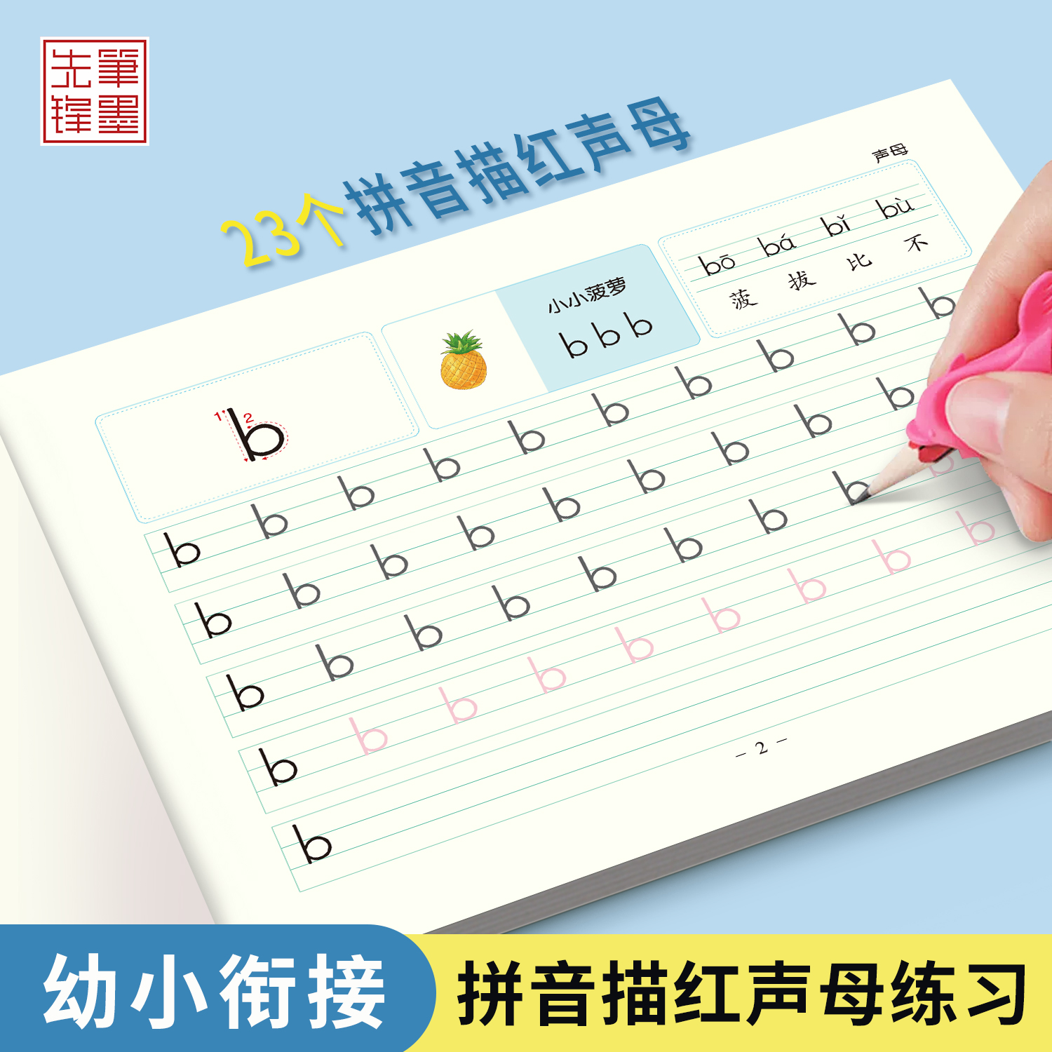 一年级英语字母专项训练(认读)