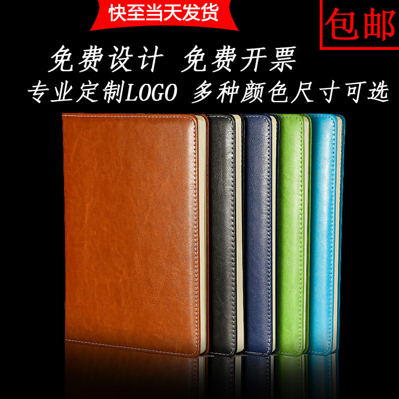 A5商务笔记本子记事本加厚办公加厚简约大学生B5硬面本可定制logo