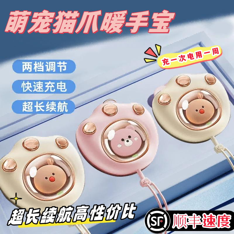 爆款熱賣】貓爪暖手寶暖寶寶USB充電款小巧便捷隨身便攜式迷你暖手寵蛋蛋學生送女朋友USB自發熱生日禮物暖宮_雅平數碼專營店_3C數碼配件