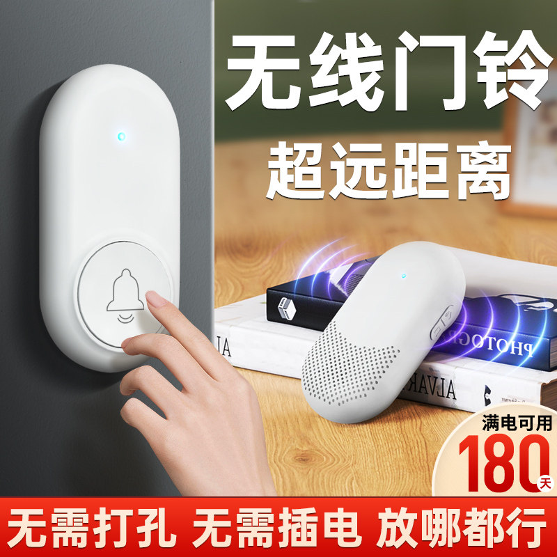 无线 线门铃家用超远距离免插电按铃呼叫器商用远程门钟 钟蓝牙铛