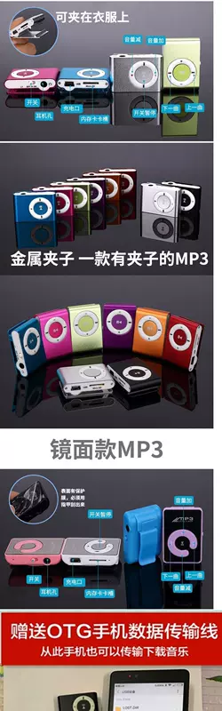 Những người hâm mộ máy nghe nhạc dễ thương và nhỏ bé đang học tiếng Anh mp3 - Máy nghe nhạc mp3