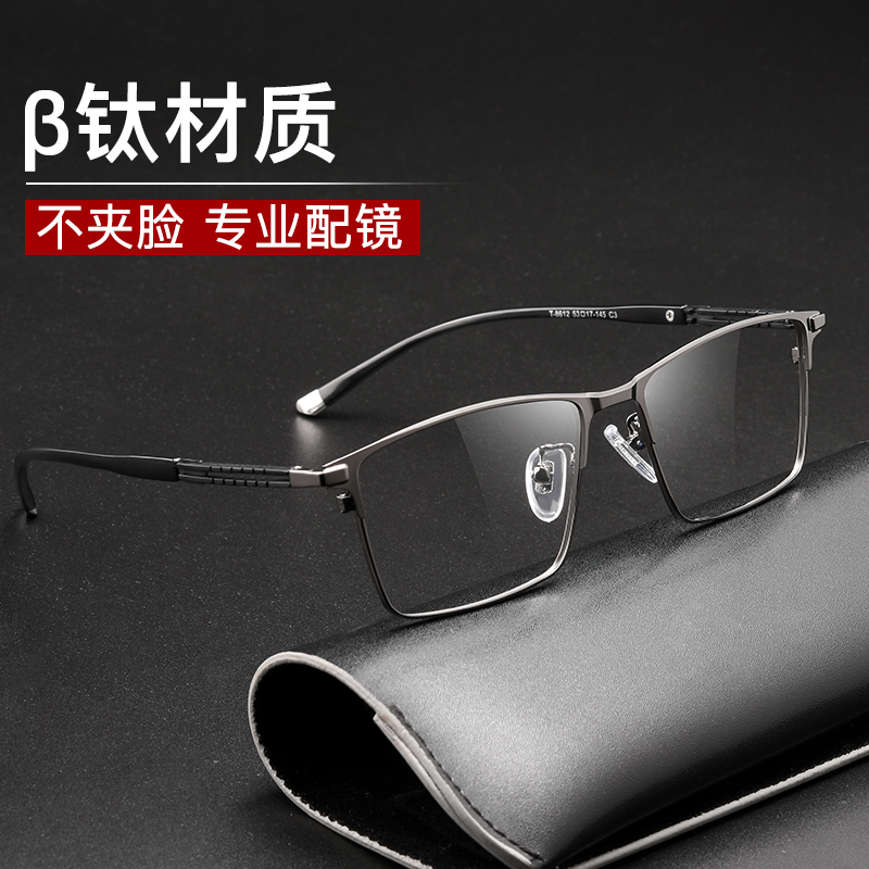普视顿超轻纯钛商务近视眼镜男款