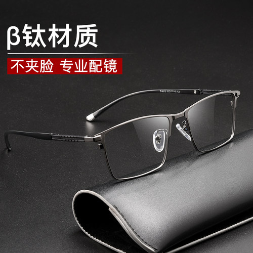 普视顿超轻纯钛商务近视眼镜男款