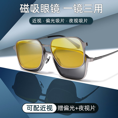 大为纯钛磁吸双梁大脸眼镜男偏光