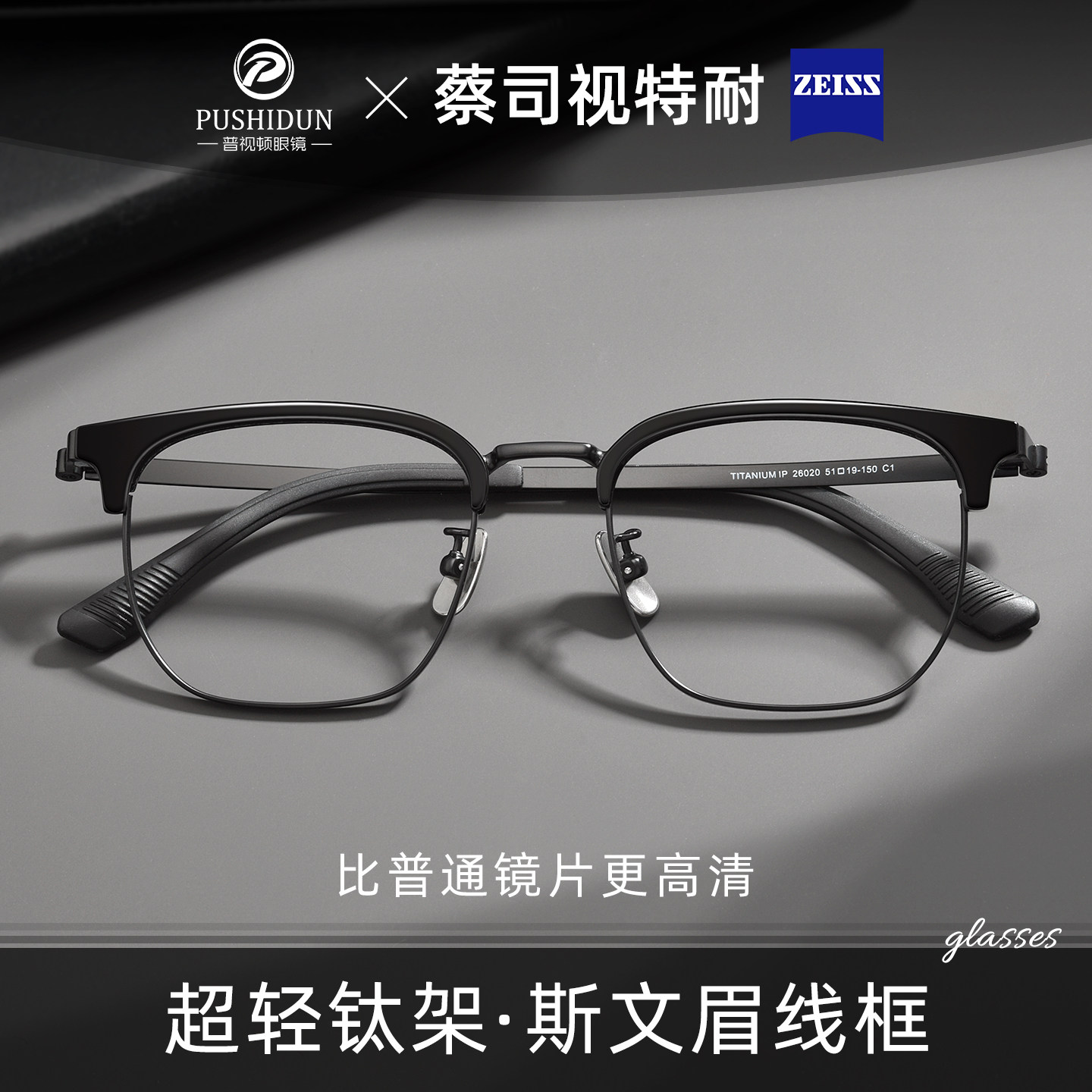 超轻纯钛黑色眼镜框男士近视可配度数商务方框磨砂防蓝光眼睛镜架