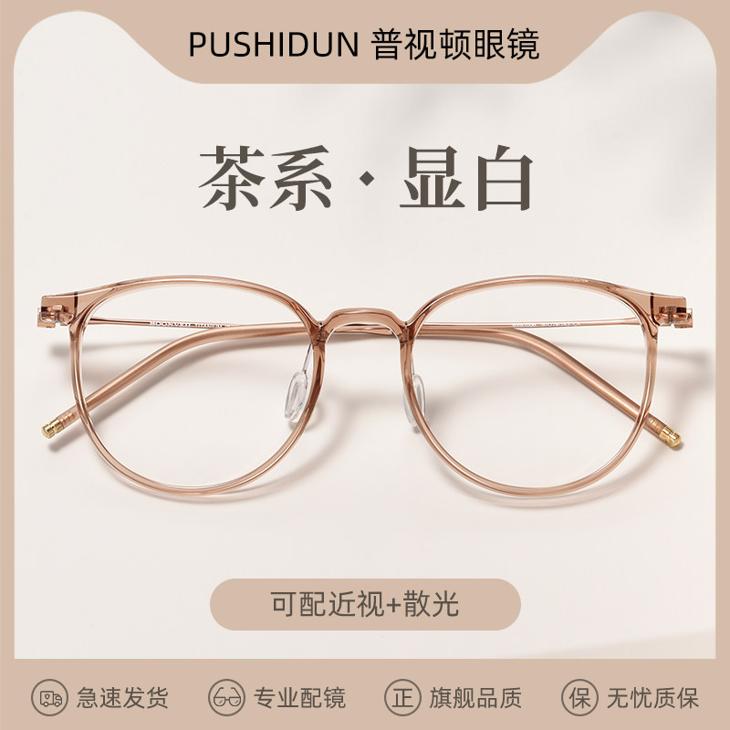 超轻冷茶色近视眼镜框女可配度数素颜纯钛防蓝光方圆脸大框显脸小,ZIPPO/瑞士军刀/眼镜,定制成品光学镜,淘宝优惠券,粉丝福利购,淘宝优惠卷