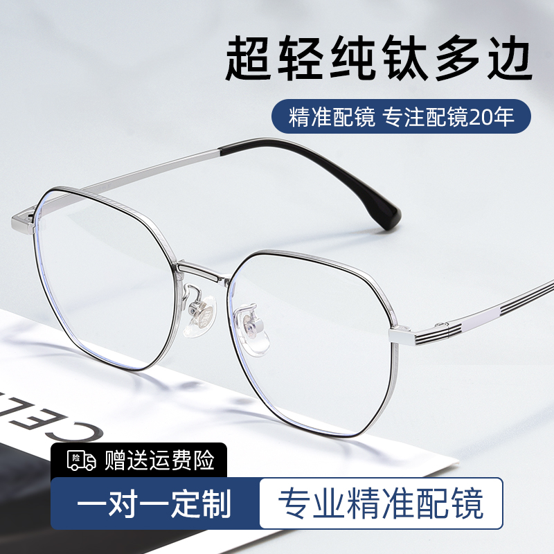 复古纯钛多边近视眼镜男可配度数