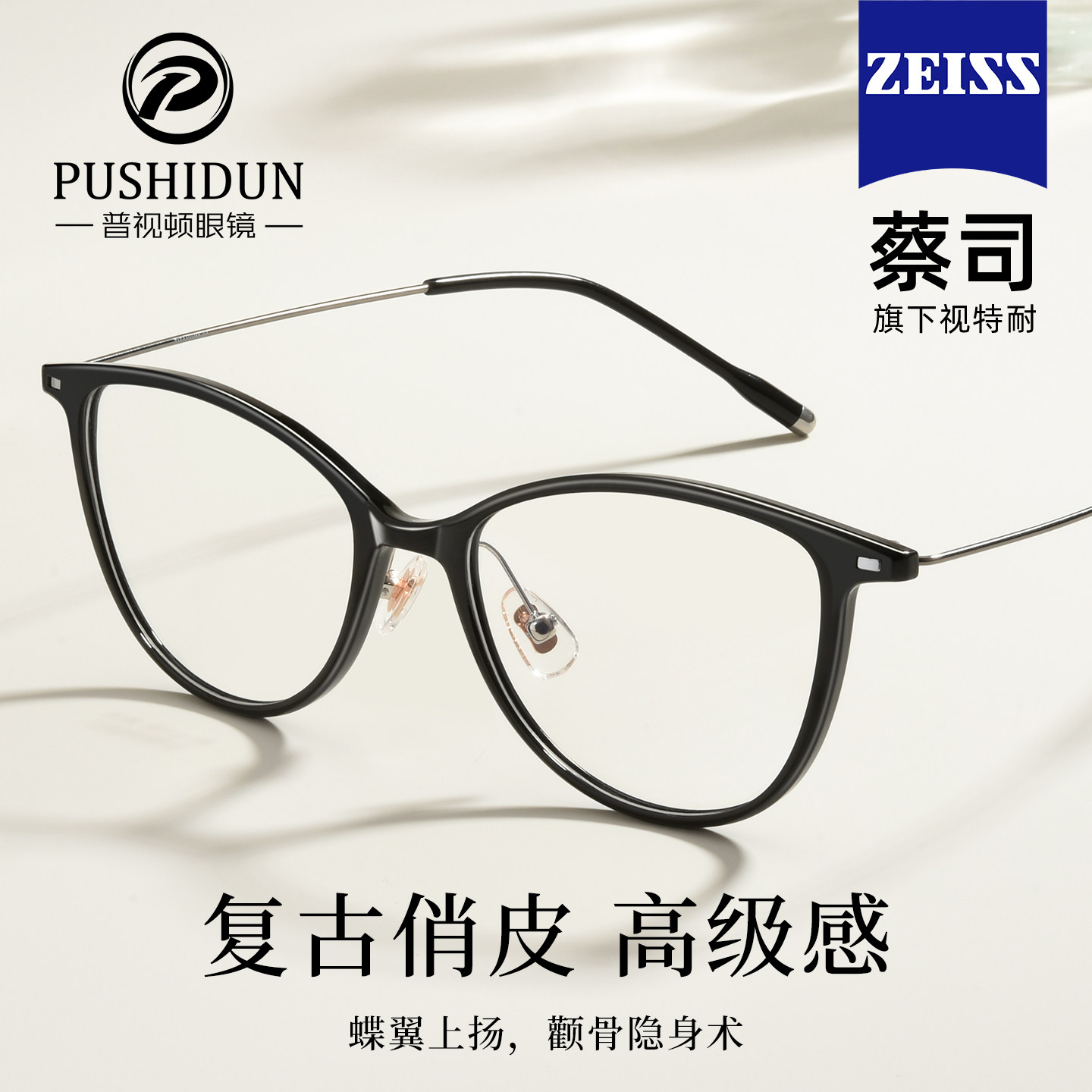 黑框猫眼眼镜女款素颜近视可配度数方圆脸大框显脸小超轻镜纯钛架,ZIPPO/瑞士军刀/眼镜,定制成品光学镜,淘宝优惠券,粉丝福利购,淘宝优惠卷