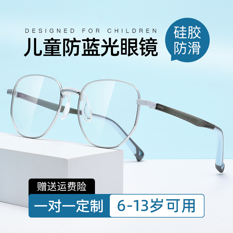 专业儿童近视眼镜框男可配度数远视超轻硅胶防蓝光小学生眼睛架女