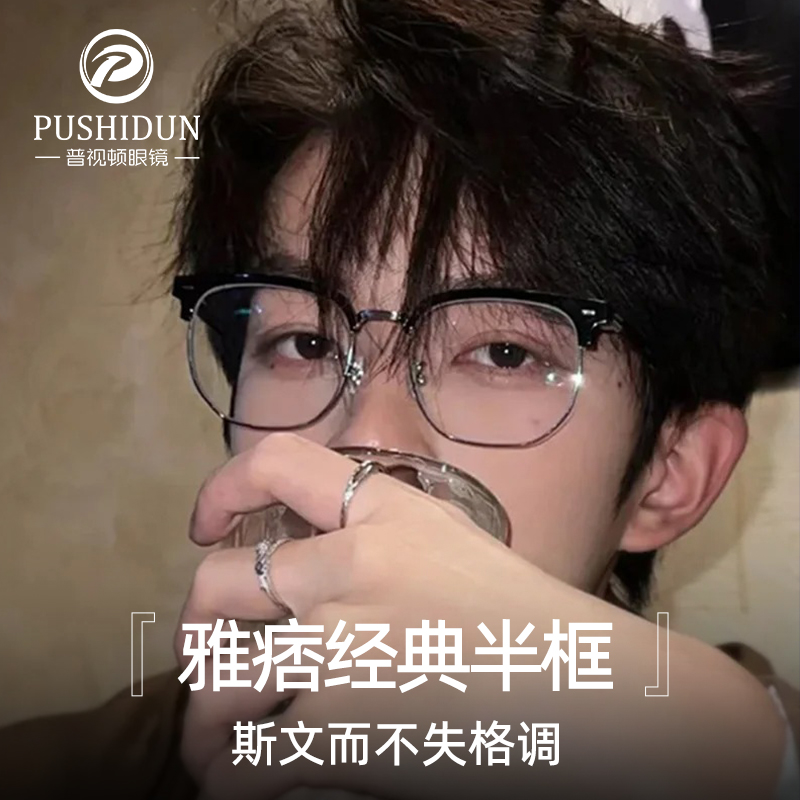 痞帅时尚眉框近视眼镜男可配度数
