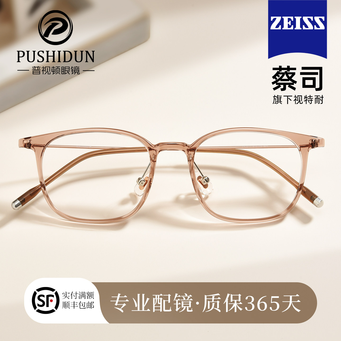 超轻纯钛茶色近视眼镜框女可配度数防蓝光方框素颜显瘦细框眼睛架,ZIPPO/瑞士军刀/眼镜,定制成品光学镜,淘宝优惠券,粉丝福利购,淘宝优惠卷