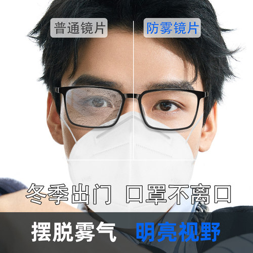 纳米防雾全框近视眼镜男可配度数