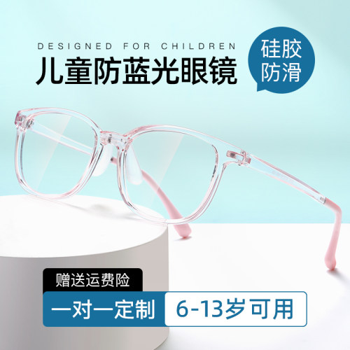 超轻TR90儿童近视防蓝光专业眼镜