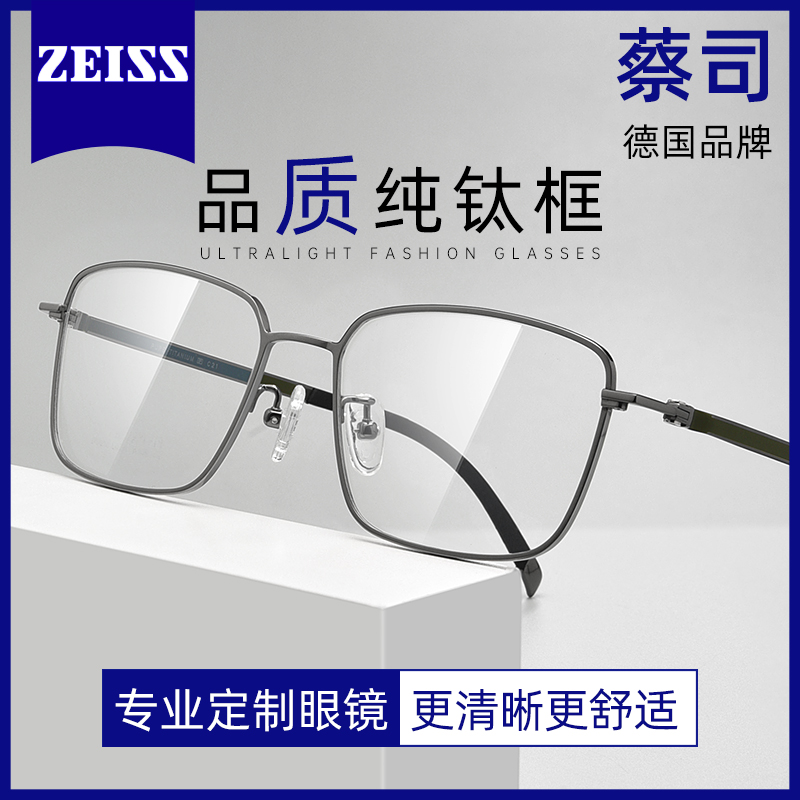 超轻纯钛近视眼镜框男款可配度数高档舒适商务方框全钛架男士眼睛