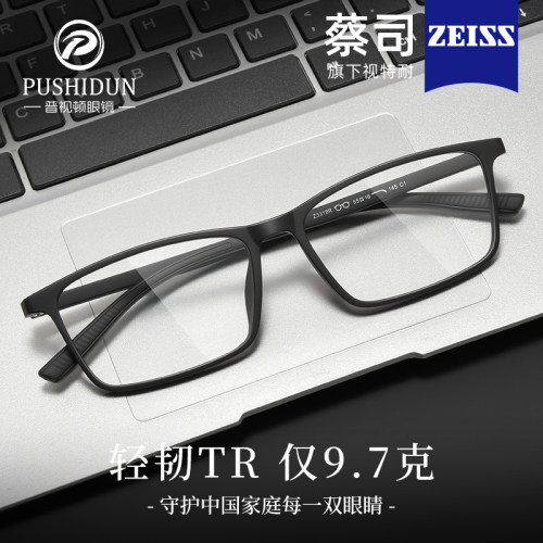 商务超轻tr90近视眼镜男可配度数