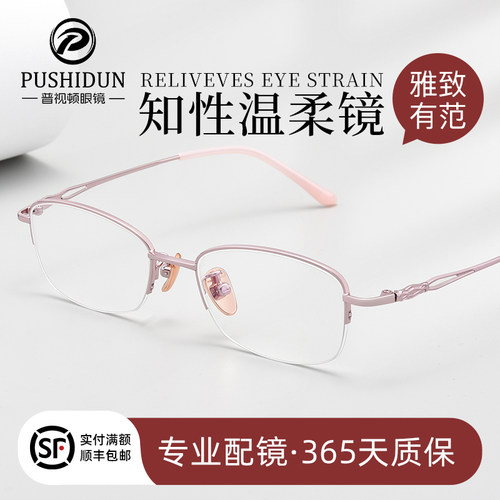超轻粉色半框近视眼镜女小框小脸