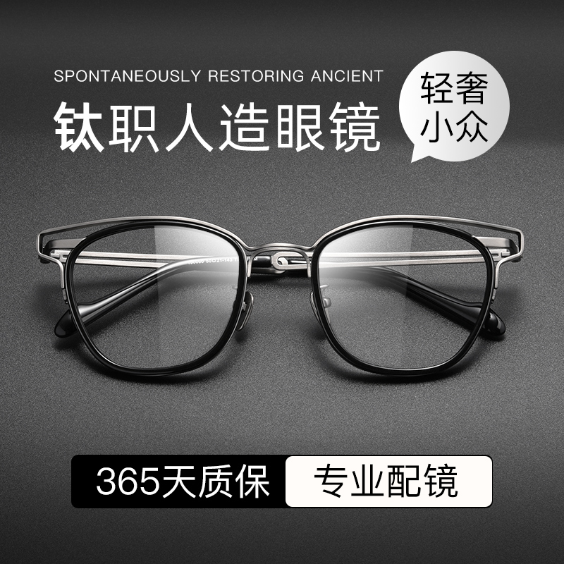 日本进口纯钛近视复古眼镜框男款