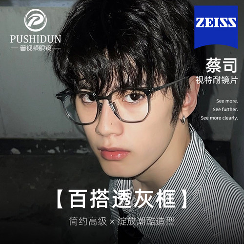 痞帅椰子灰色防蓝光近视眼镜男款