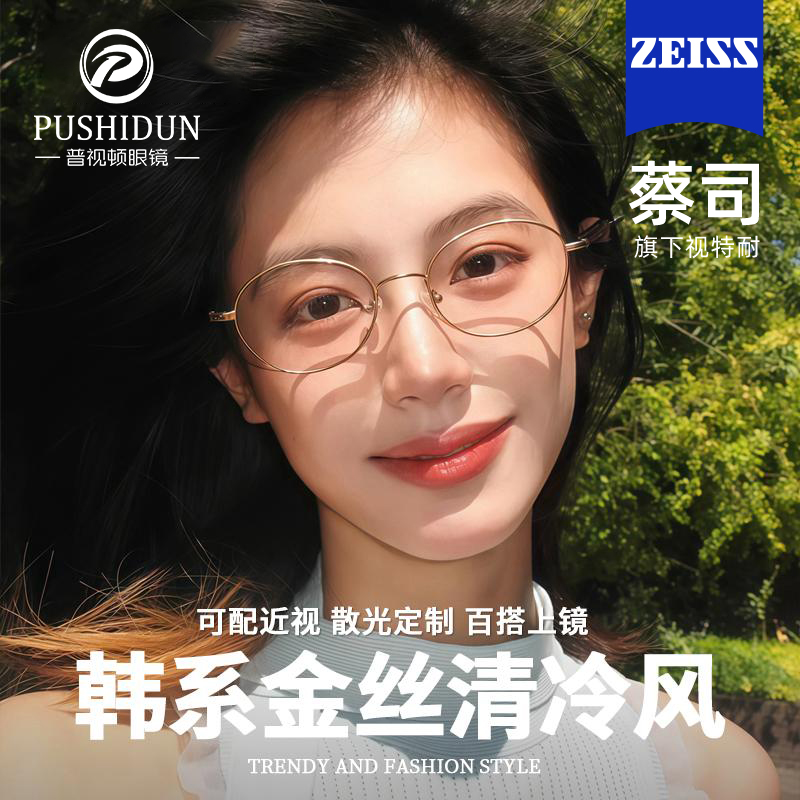 张靓颖同款眼镜女防蓝光素颜圆框