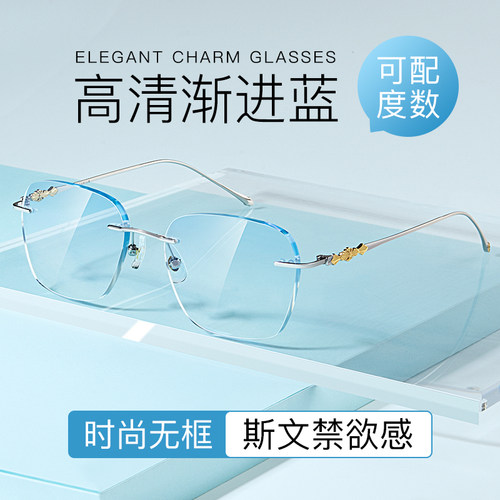 渐进蓝无框装饰近视眼镜可配度数