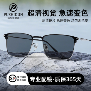 自动感光变色近视眼镜男款 防蓝光可配有度数超轻商务大脸方框眼睛