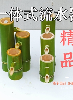 一体式竹筒竹子流水器景观水循环装饰品 鱼缸增氧流水小型过滤器