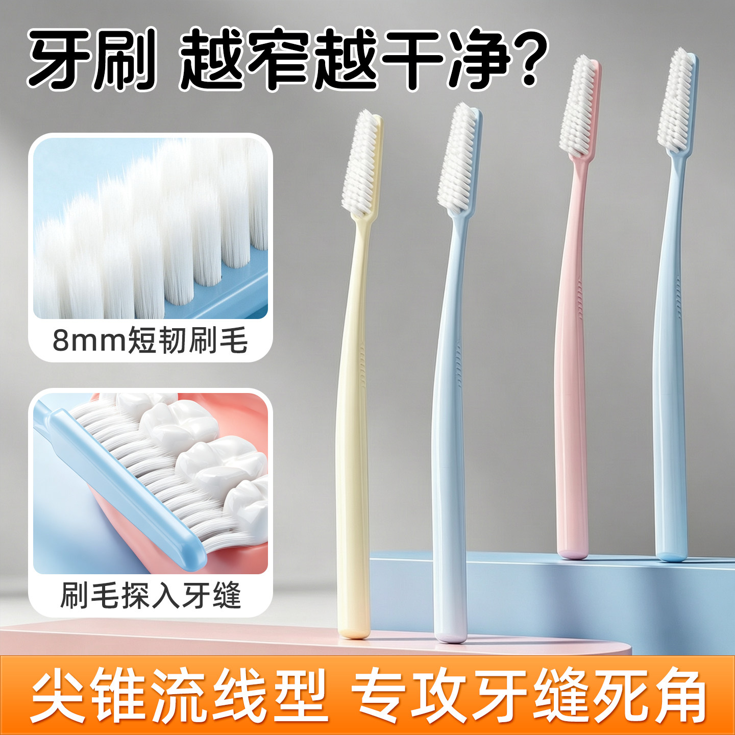 牙刷软毛成人小头家用月子高品质正畸牙刷矫正牙齿专用清洁力强
