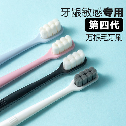 软毛小头牙刷超细成人