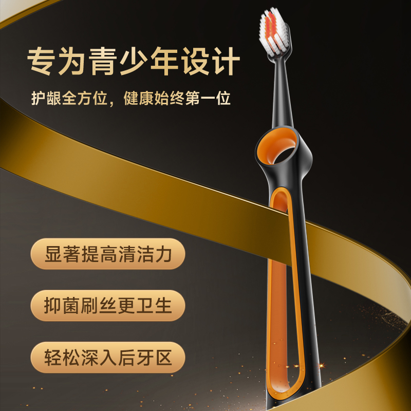 青少年牙刷青春期实用型可悬挂