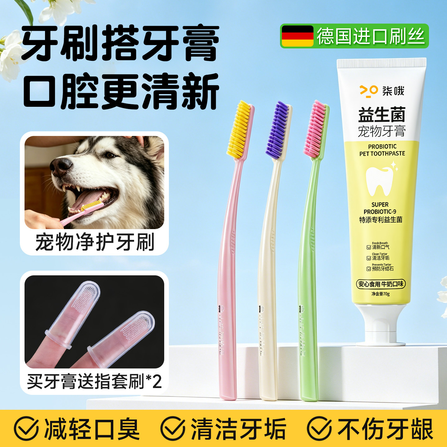 狗狗牙刷牙膏套装小狗猫咪刷牙神器宠物狗大中小型犬专用小牙刷