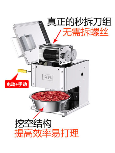 台式肉片机商用电动熟食切菜鱼片肉丝全自动肉丝不锈钢小型