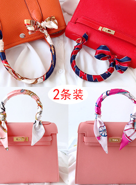 绑包包手柄小丝带缠包丝巾系手拎袋提手装饰长条仿真丝印花窄飘带